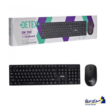 خرید کیبورد و ماوس بی سیم دتکس پلاس مدل DETEX+ DK 705