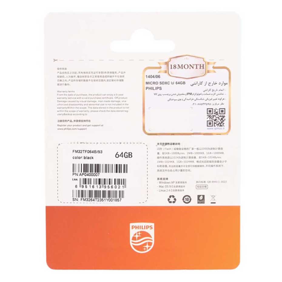 قیمت رم میکرو فیلیپس مدل PHILIPS FM32TF064B/93 C10 64G