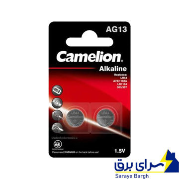 خریدباتری سکه ای کملیون مدل AG13 بسته 2 عددی
