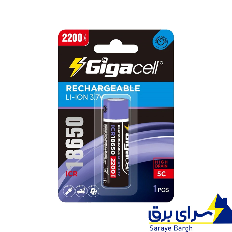 خریدباتری لیتیوم یون قابل شارژ 18650 گیگاسل 2200 میلی آمپر